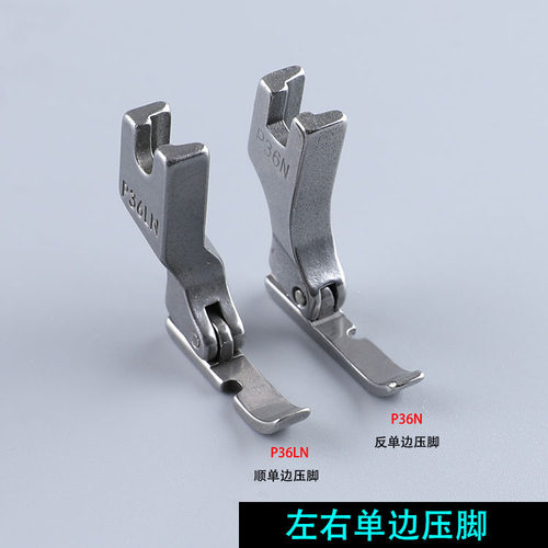 P351全钢平P58N小压脚P363拉链P360窄P361单边P36LN顺单边36N包邮 - 图3