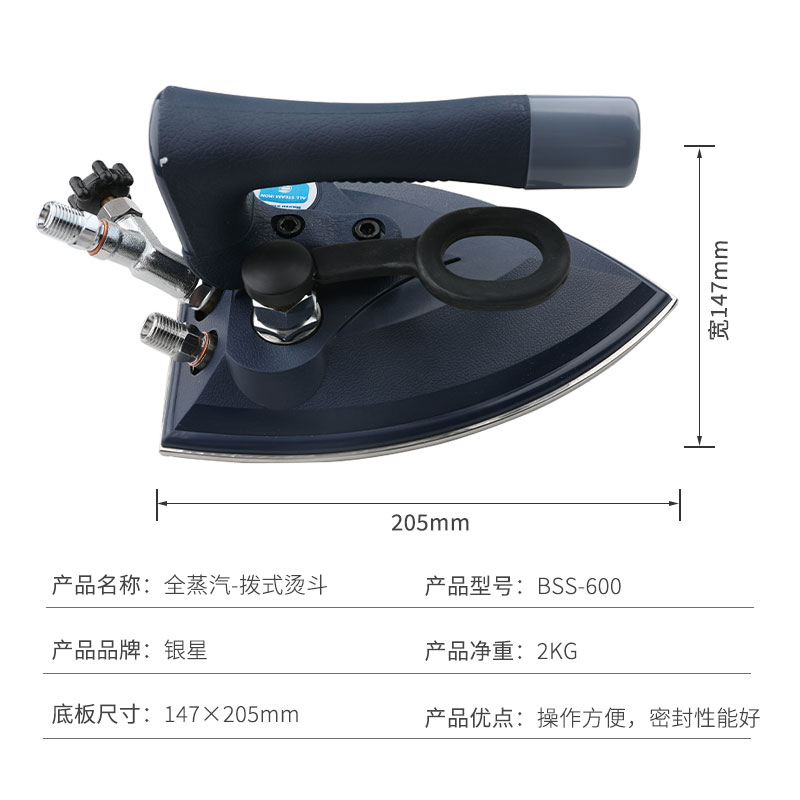 韩国银星拨式烫斗BSS-600全蒸汽锅炉熨斗服装厂中烫大烫后道制衣