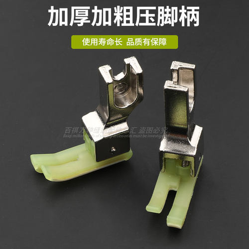 胶底压线塑料高低压脚 0.1正反止口电脑缝纫机平车双层耐磨CR1/32 - 图2
