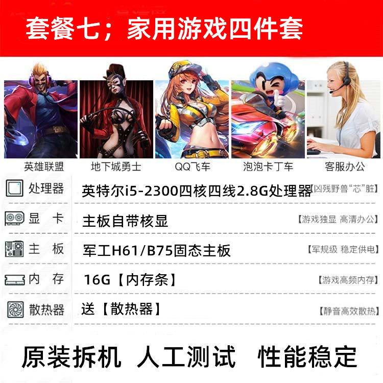 h61主板cpu套装台式i5电脑1155针2500家用16G内存条2400二手2300 - 图2