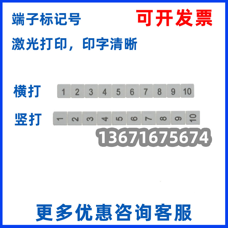 SAKDU2.5N ZDU WDU DEK5/3.5/5.5/6/8plus适用魏德米勒端子标记条