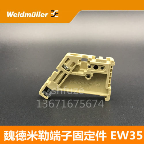 Weidmuller魏德米勒EW15 SAKEW ZEW WEW35/2堵头导轨终端子固定件 - 图1
