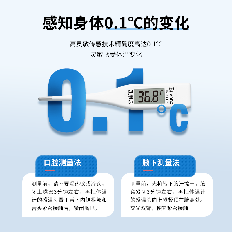 Etienne Electronic Thermometer Household Accurate Special Measuring Instrument Thermometer Children's Infant Infant Thermometer