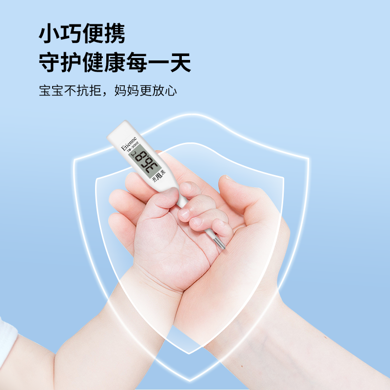Etienne Electronic Thermometer Household Accurate Special Measuring Instrument Thermometer Children's Infant Infant Thermometer
