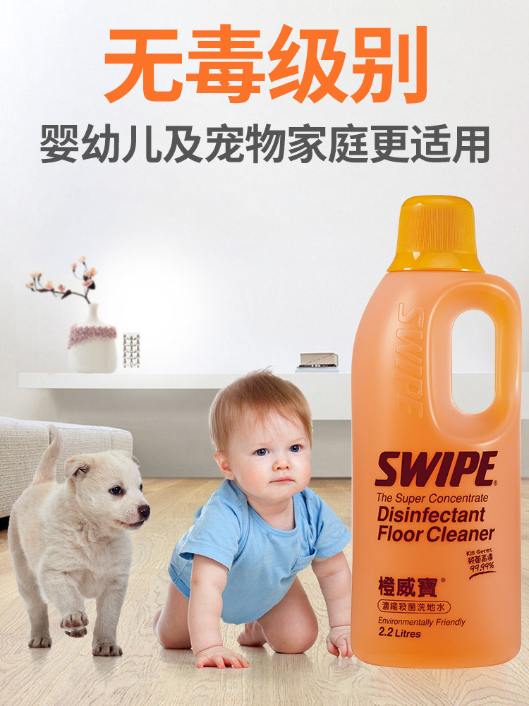 橙威宝浓缩型杀菌去污地板清洁剂2 2l 热品库 性价比省钱购