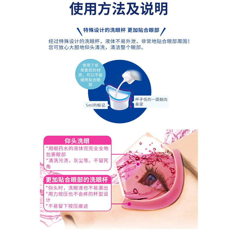 日本小林制药洗眼液缓解眼睛疲劳红血丝洗眼水眼部护理洗眼药6选1