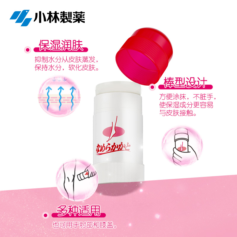 小林制药护足霜干裂龟裂皲裂修复保湿膏滋润修脚后跟足膜去死皮*2