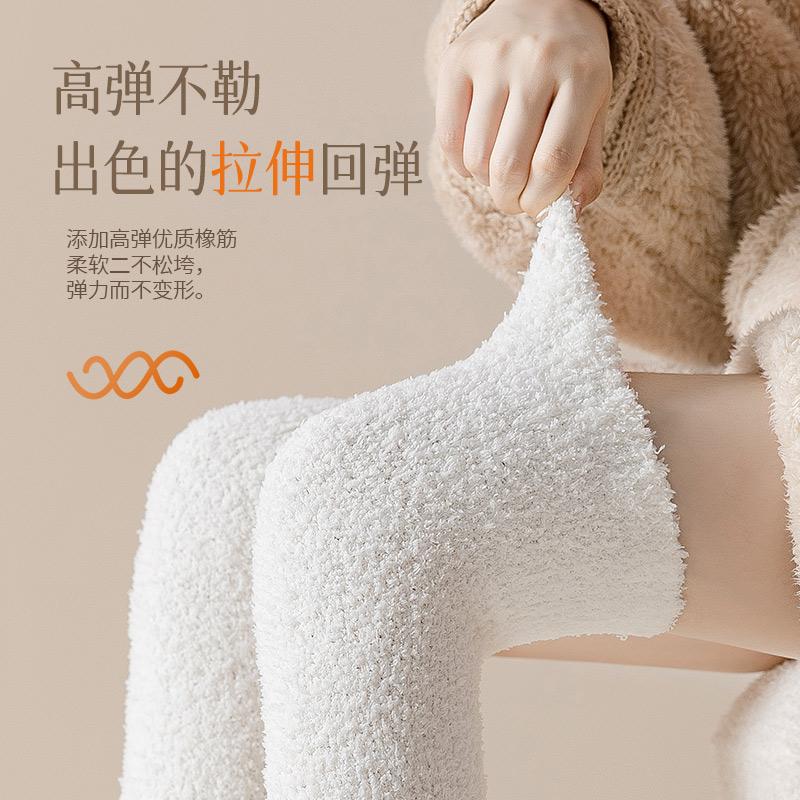 长筒袜子女士秋冬季珊瑚绒加厚保暖居家高筒月子睡眠过膝大腿长袜