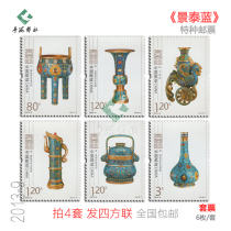 2013-9 Jingtai Blue Special Stamps Fidelity Original Rubber All Factory Nameplate Ticket Small Editions of the Great Edition Philatelic Collection