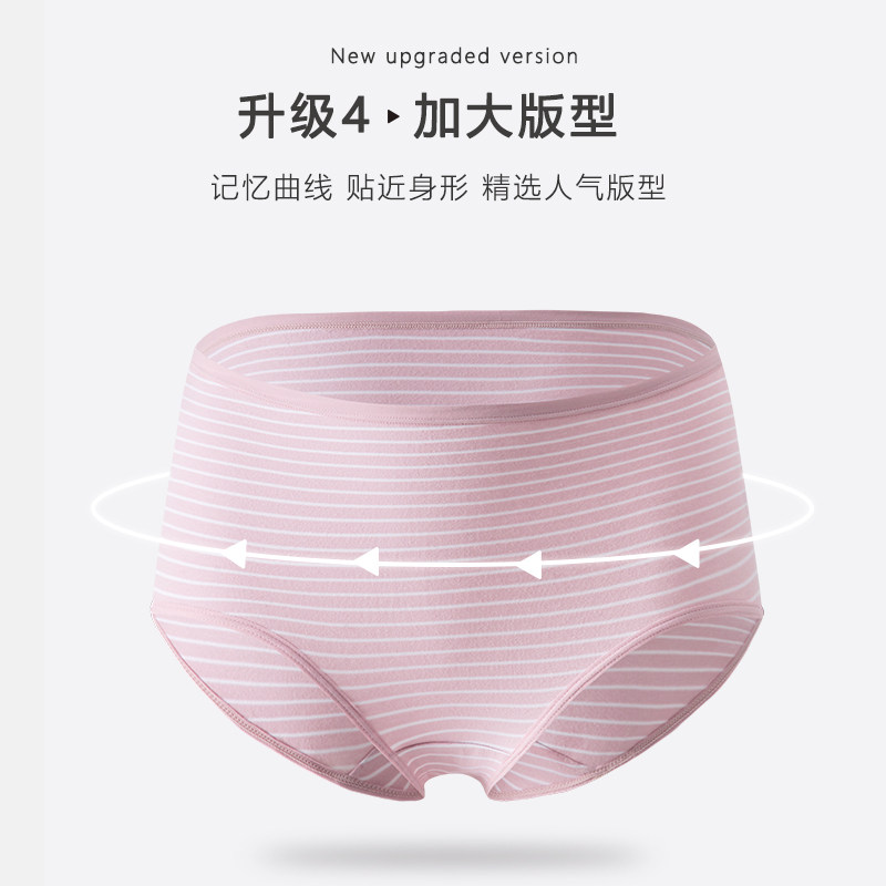 纯棉内裤女100%全棉条纹大码中腰200斤胖妹妹女生透气三角短裤头4,淘宝优惠券,粉丝福利购,淘宝优惠卷