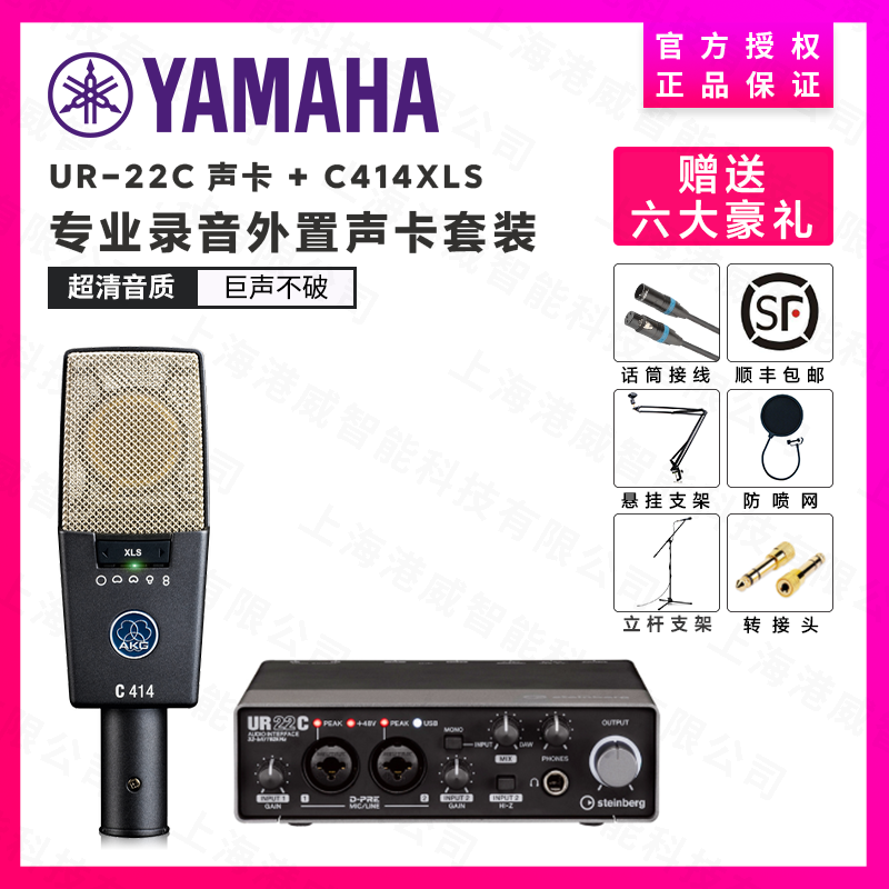 YAMAHA/雅马哈ur242停产替代UR22MKII UR44C专业录音配音编曲声卡-图1