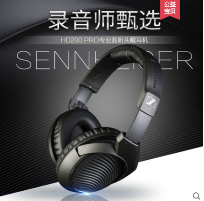 SENNHEISER/森海塞尔HD200 PRO专业录音棚头戴式监听耳机HIFI音乐 - 图1