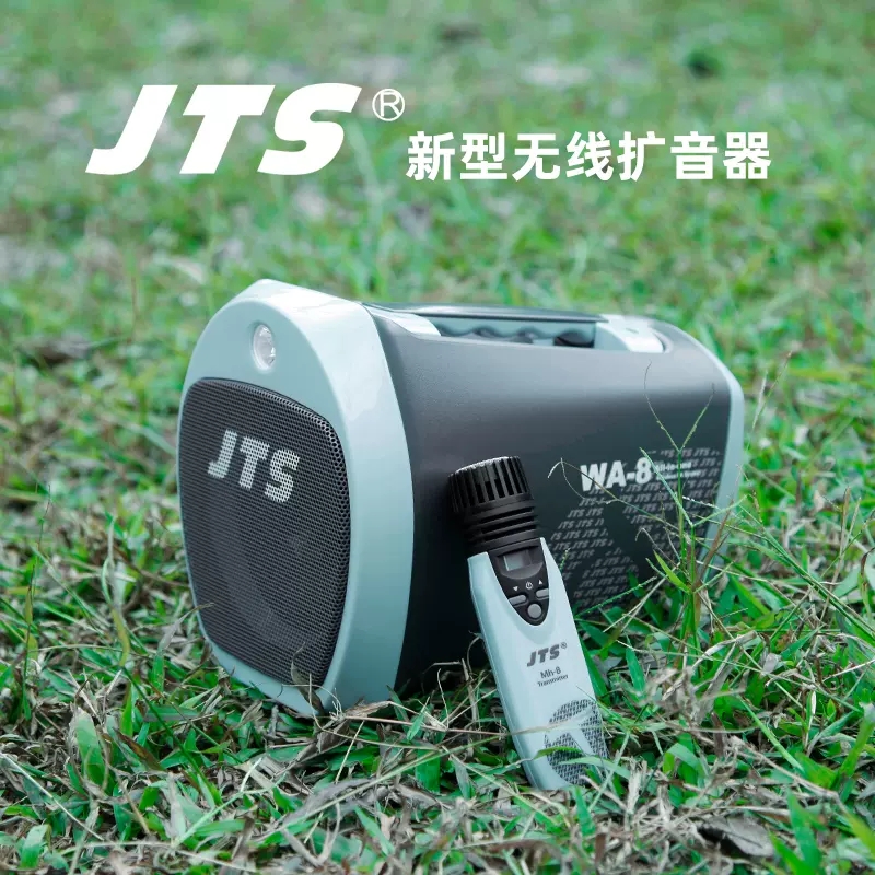 JTS WA-8扩音器无线户外喊话老师教学专用手提移动扩音机 - 图0