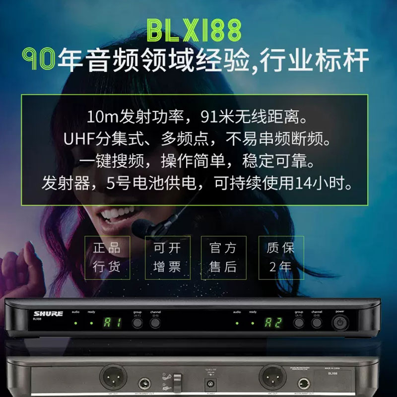 Shure/舒尔BLX14/188一拖二无线双领夹头戴式胸麦克风-图3