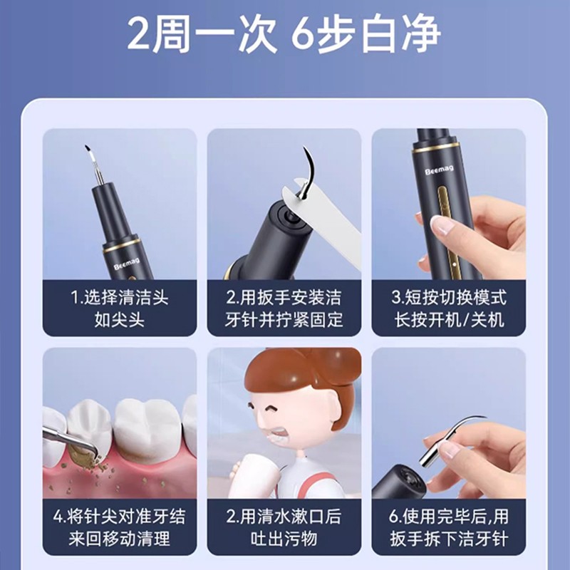 Beemag超声波洗牙器牙结石去除器洁牙器牙齿清洁神器去牙渍牙黄-图1