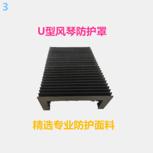定制柔性风琴防护罩一字型防尘帘U型伸缩风琴护罩直线导轨防尘罩,淘宝优惠券,粉丝福利购,淘宝优惠卷