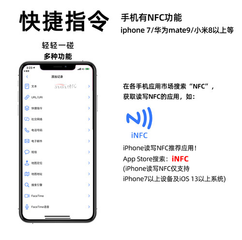 NFC贴纸一碰传多屏协同碰碰贴片标签捷径自动化芯片音乐音响 - 图1