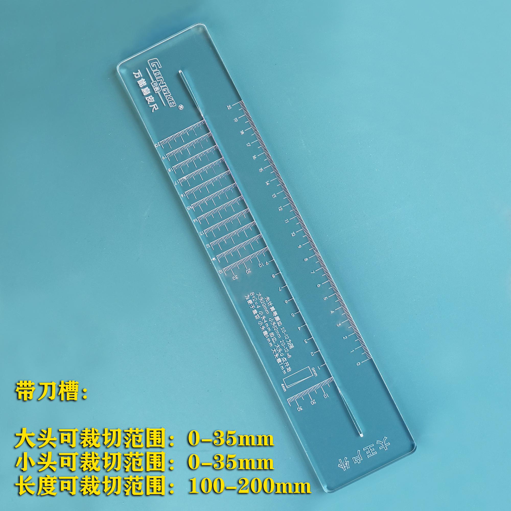 弓客扁皮筋弹弓皮筋万能尺切割尺裁切工具可调节有架无架锥度尺 - 图1