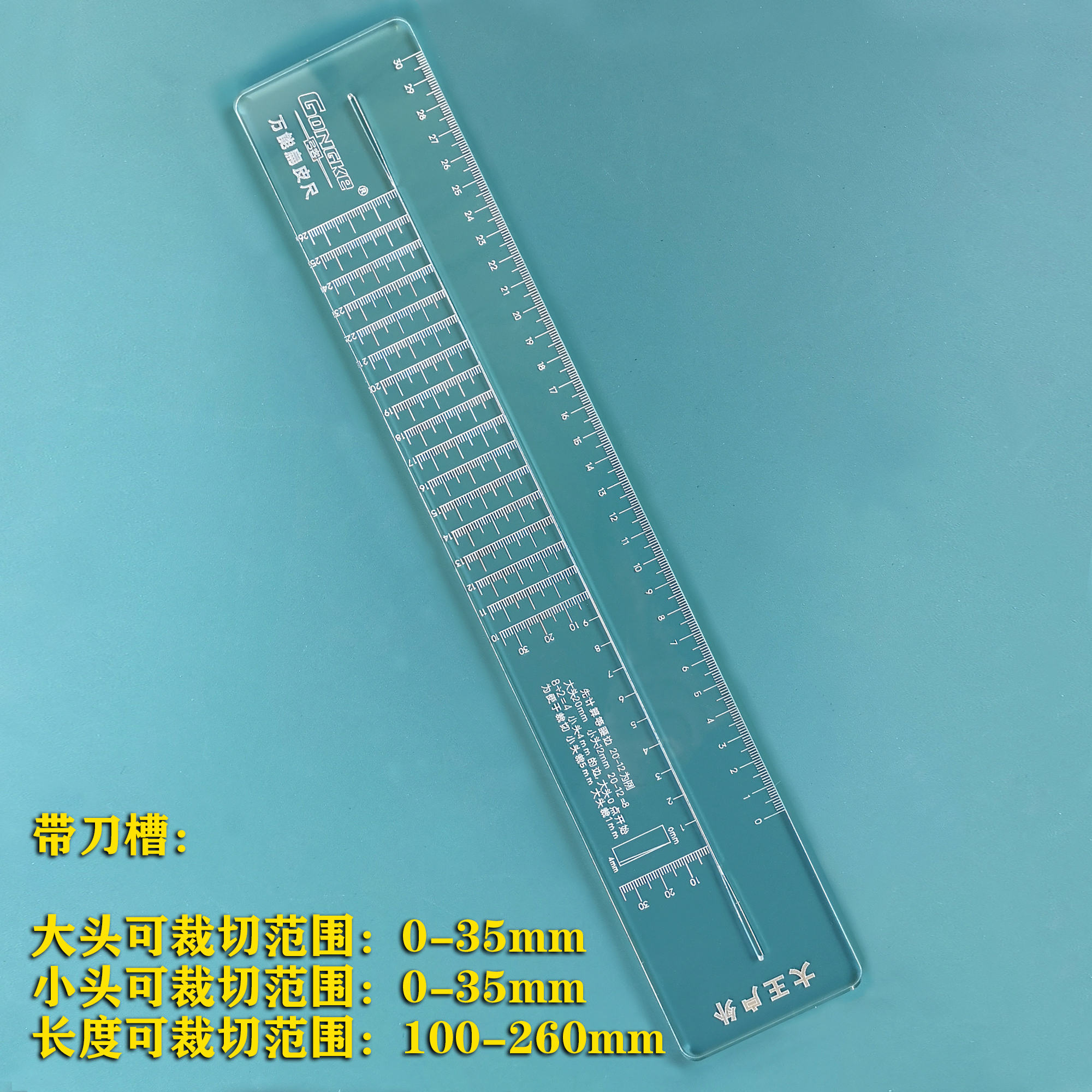 弓客扁皮筋弹弓皮筋万能尺切割尺裁切工具可调节有架无架锥度尺 - 图2