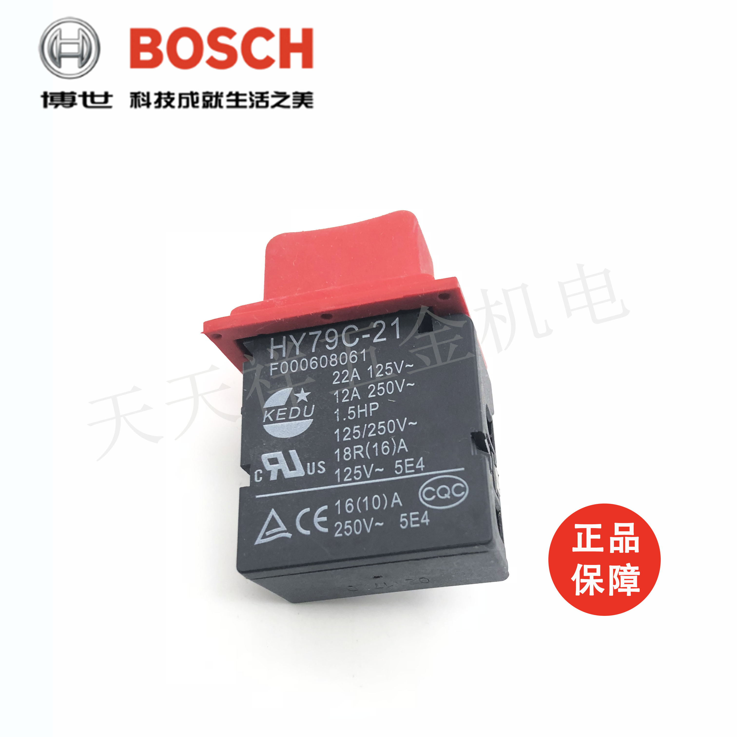 BOSCH原装博世电动工具石材切割机开关TDM1200云石机电源开关配件 - 图1