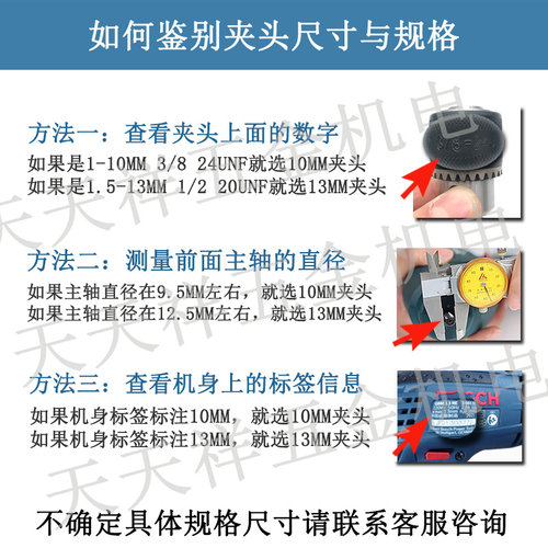原装博世手电钻三爪夹头10mm13mm冲击钻博士电转卡头钥匙扳手配件 - 图1
