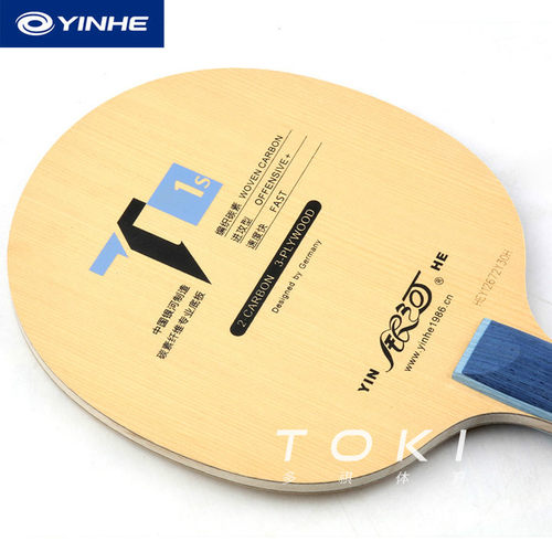 银河 T-1S 桧木碳素桧碳乒乓球底板球拍 YINHE T1 T1S - 图0