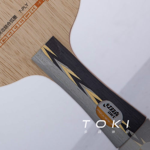 现货红双喜劲极7纯木乒乓球底板球拍 DHS PG7 Table Tennis Blade - 图0