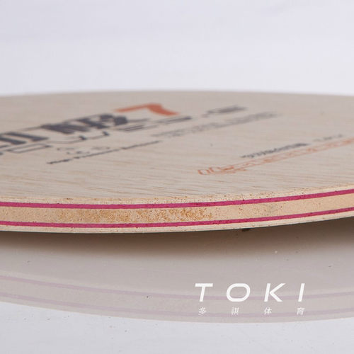 现货红双喜劲极7纯木乒乓球底板球拍 DHS PG7 Table Tennis Blade - 图2