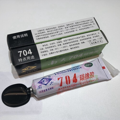 正品南大704硅橡胶黑色硅胶耐高温绝缘密封防水灌封粘合剂胶水 - 图0