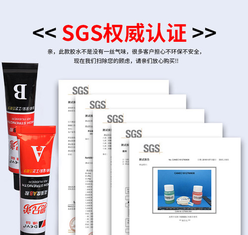 德益把兄弟高强度AB胶80克金属塑料不锈钢粘合快干丙烯酸酯J37胶 - 图2