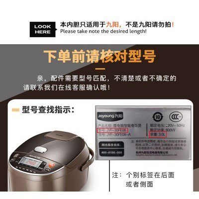 适用Joyoung九阳电饭煲4L F-40N1/40T7/T9/T12/N3内胆球釜不粘锅 - 图1