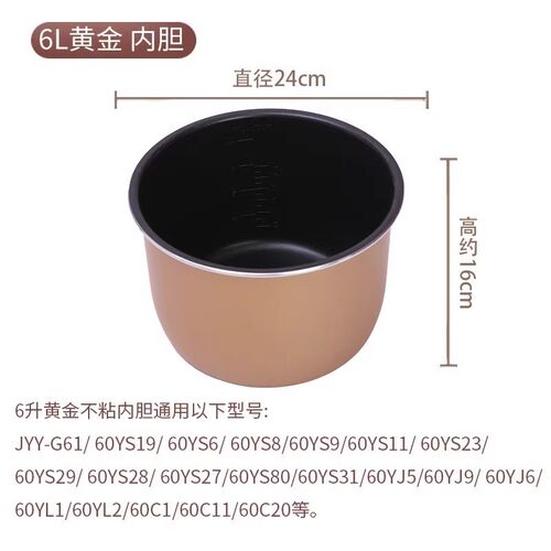 适用Joyoung九阳电饭煲4L F-40N1/40T7/T9/T12/N3内胆球釜不粘锅 - 图2