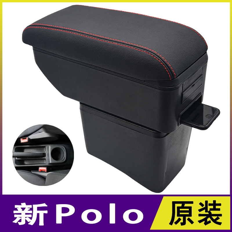 11-20款新polo扶手箱大众新polo波罗专用中央手扶原装改装汽配件