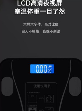 华为云适用体重秤体脂电子秤家用精准耐用充电人体智能测脂肪计重