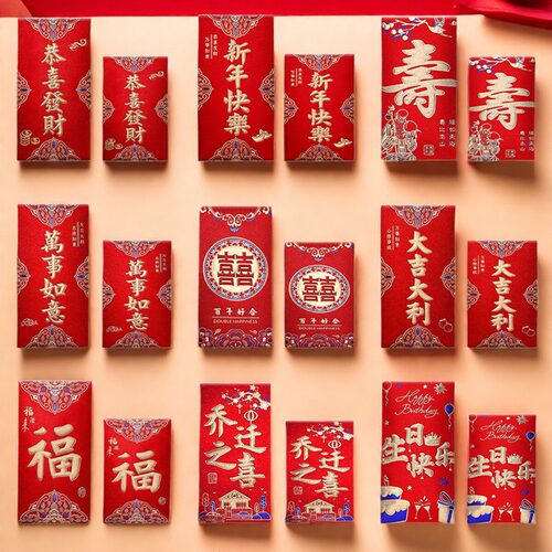 红包结婚订婚专用圆满喜磨砂通用生日祝寿过年新年利是封袋多品种 - 图2