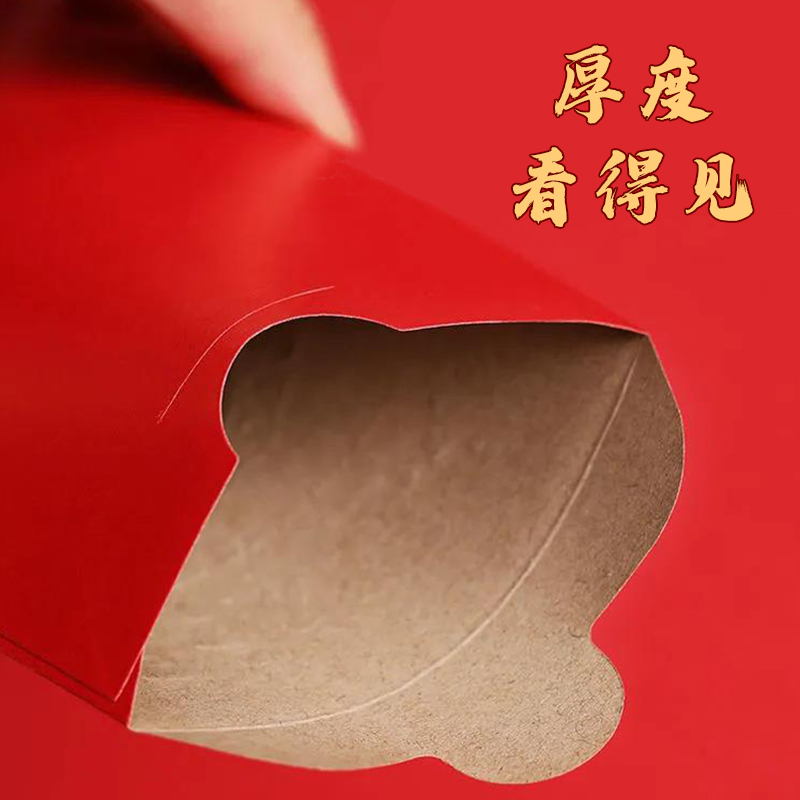 结婚新婚红包袋订婚婚礼专用大小万元号硬纸壳加厚永吉经典利是封