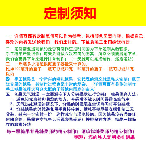 婚礼糖果定制创意澳洲手工切片糖果喜糖订制散装水果糖图案网红糖 - 图0