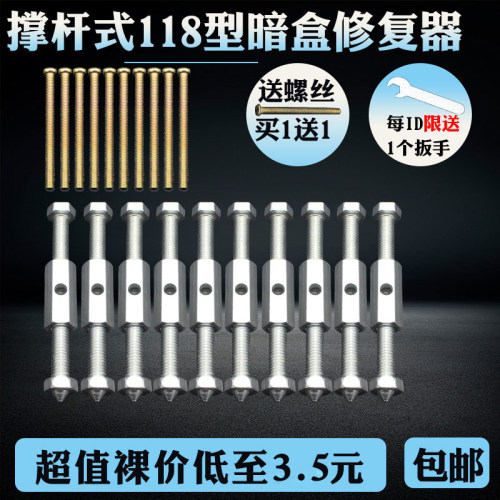 86型开关插座暗盒补救 底盒修复器暗盒修补撑杆修复器10只装包邮 - 图1