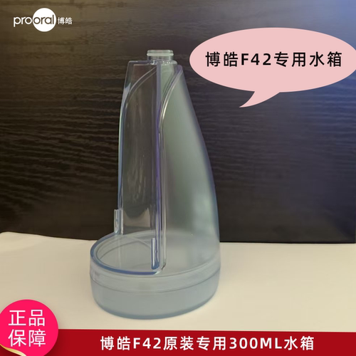 博皓水箱适用5025/F27/5002/F23/5102/5012冲牙器原装水箱配件 - 图2