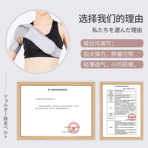 Мадеви затягивание плеча ухода за плечами с плечами с помощью Arm Tipra Rehabilitation Полудислокированное фиксированное защитное снаряжение