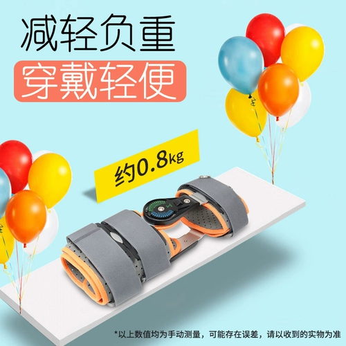 Детское колено с фиксированными кронштейнами с кронштейном нижней части конечностей в полуголочке