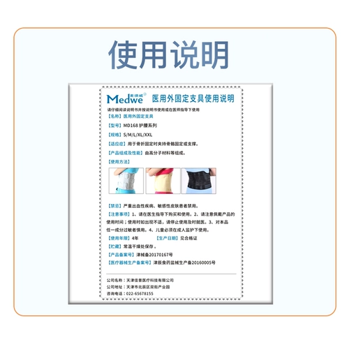 Медве/Медве/Метоу пояс поясничного отдела позвоночника, исправляя талию, исправляя мужскую и женскую поддержку по талии лето лето