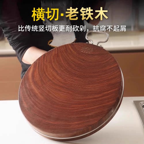 江南太太正宗铁木砧板实木家用菜板厨房切菜板圆形整木质菜墩案板 - 图3