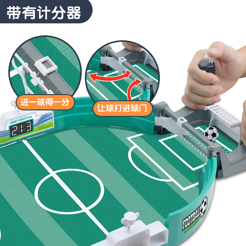 儿童桌上足球双人对战台桌面桌游足球场游戏亲子益智互动玩具男孩-图1