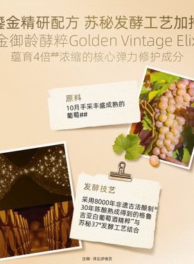 苏秘sum37鎏金溯茫奢护保湿柔肤水补水速修抗皱强韧屏障肌肤维稳