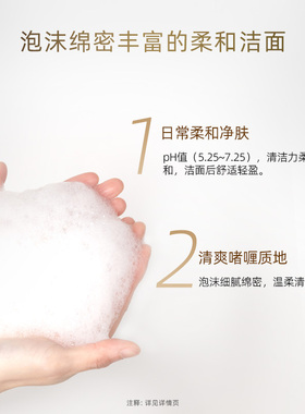 SU:M37°/苏秘37°鎏金溯茫奢柔绵密泡沫洁面啫喱清爽柔和洁净