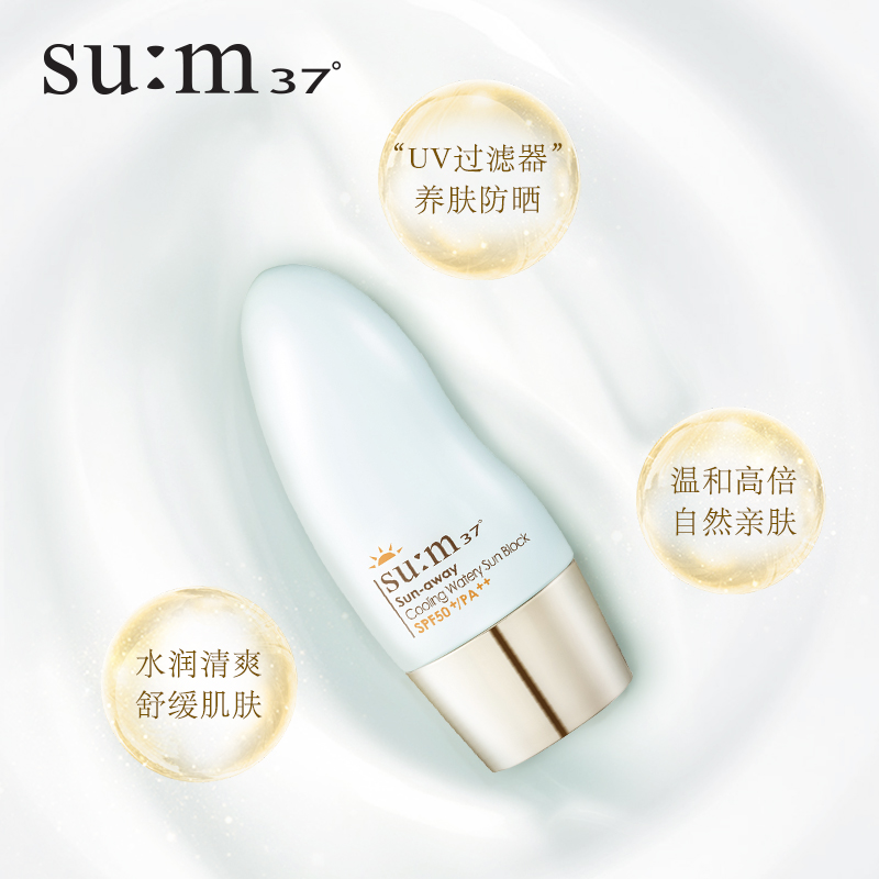 PA SPF50 苏秘悦享骄阳水感轻透温和防晒霜 度呼吸防晒乳 sum37 PA SPF50 苏秘悦享骄阳水感轻透温和防晒霜 度呼吸防晒乳 sum37