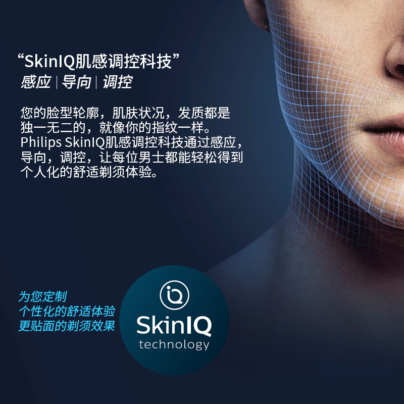  飞利浦海外剃须刀