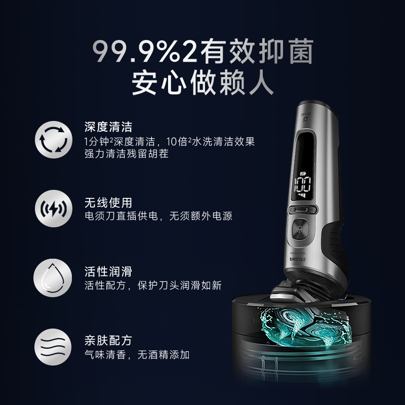 飞利浦进口高端剃须刀男士电动SP9885顶配款刮胡须刀官方旗舰店