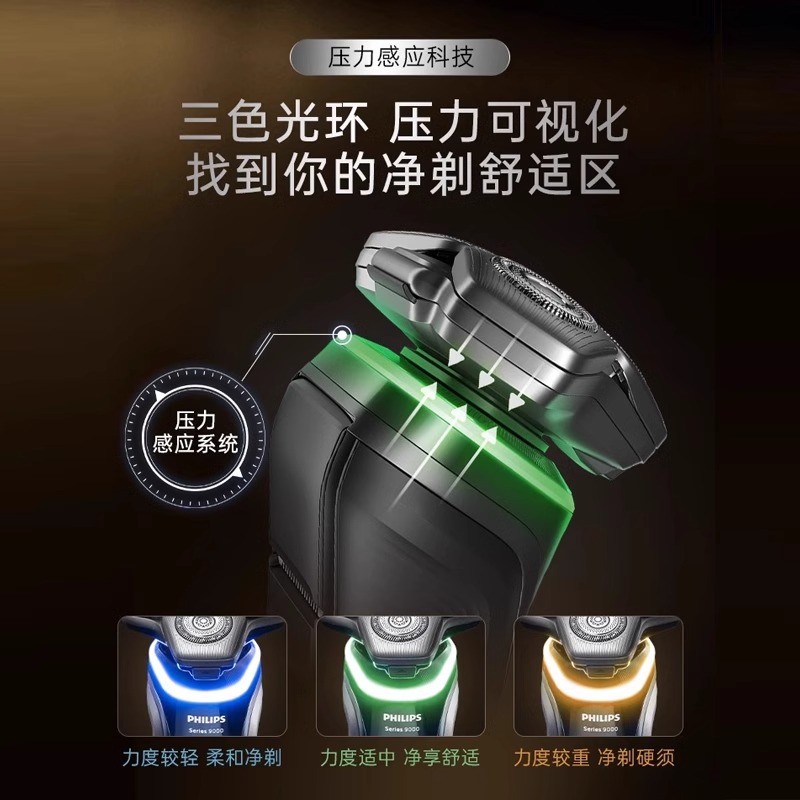 飞利浦进口高端电动剃须刀男士刮胡刀S9982智能光感9系官方旗舰店